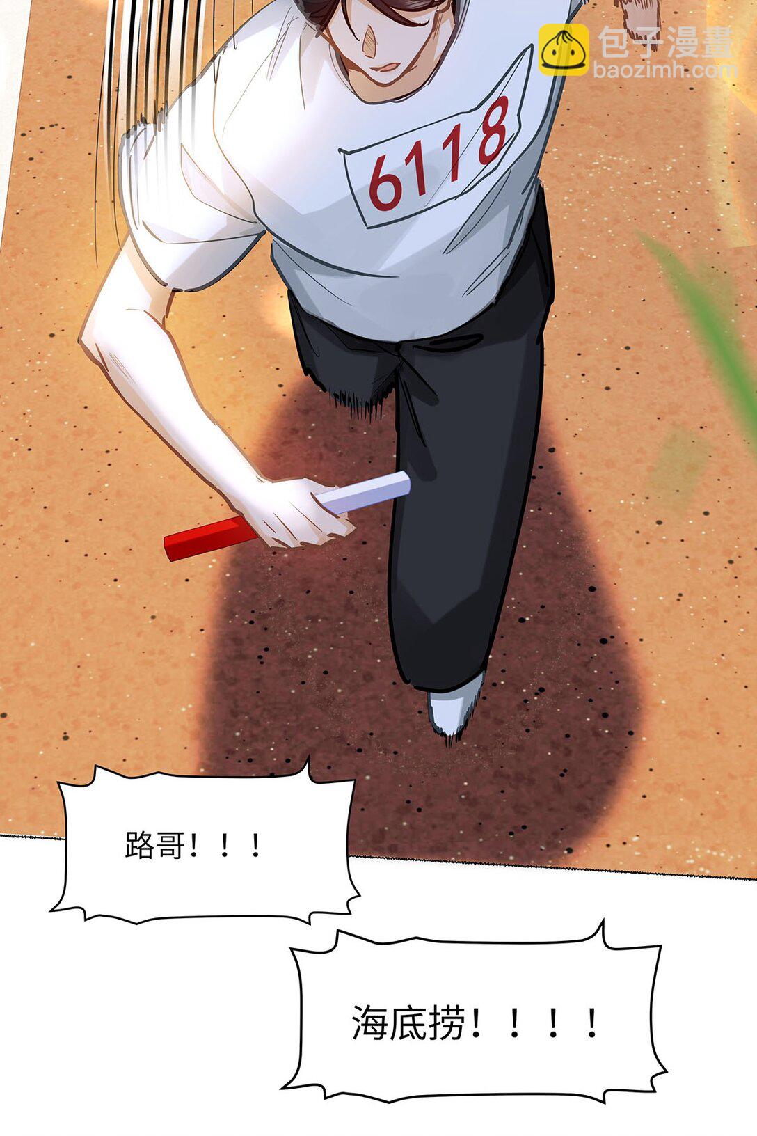 34 你要是个小姑娘&hellip;&hellip;-第36话