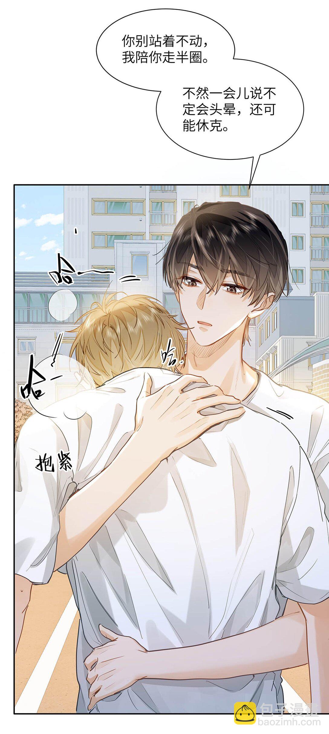 34 你要是个小姑娘&hellip;&hellip;-第36话