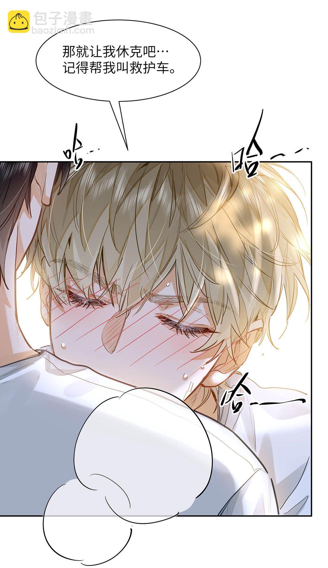 34 你要是个小姑娘&hellip;&hellip;-第36话