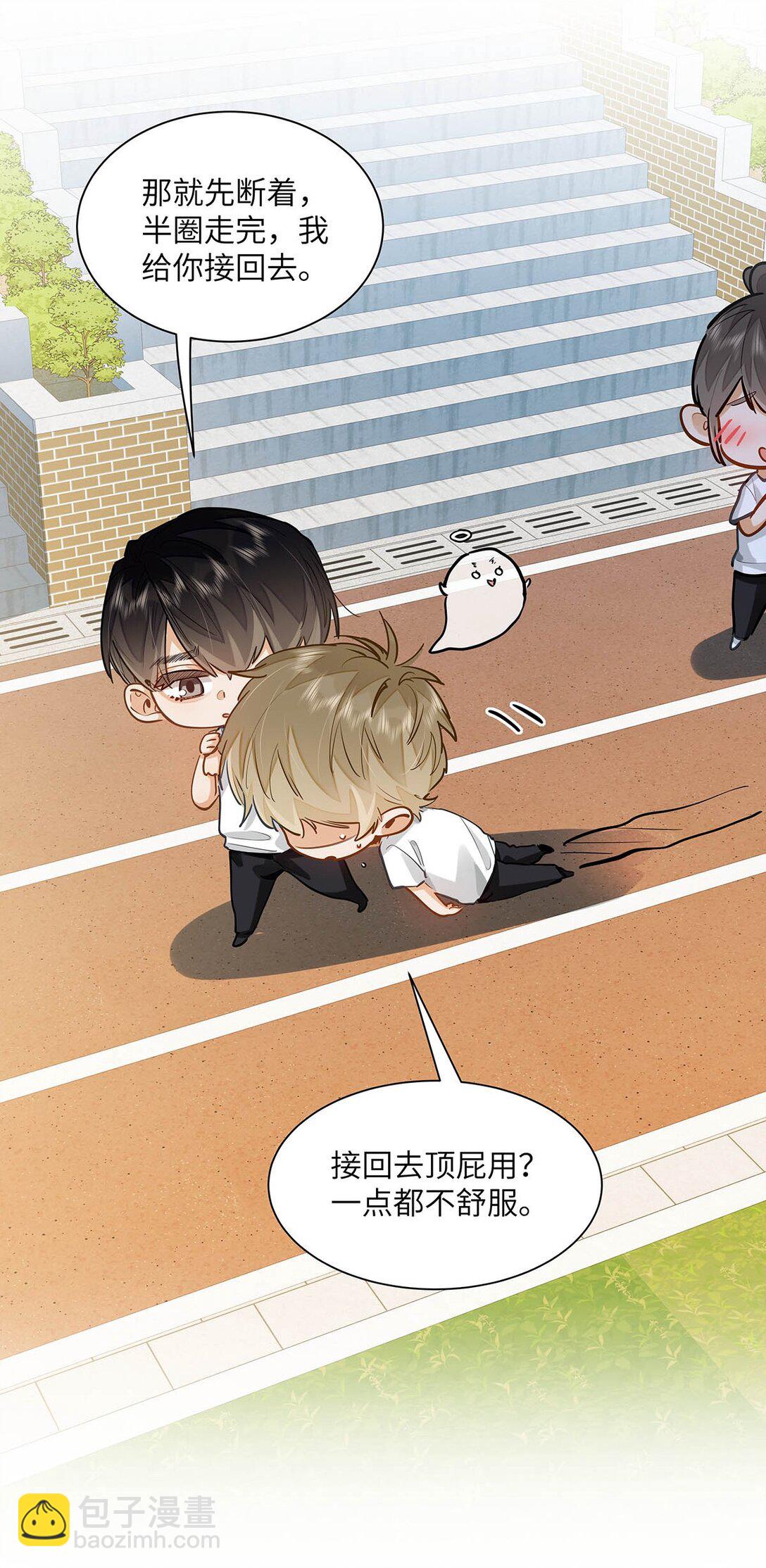 34 你要是个小姑娘&hellip;&hellip;-第36话