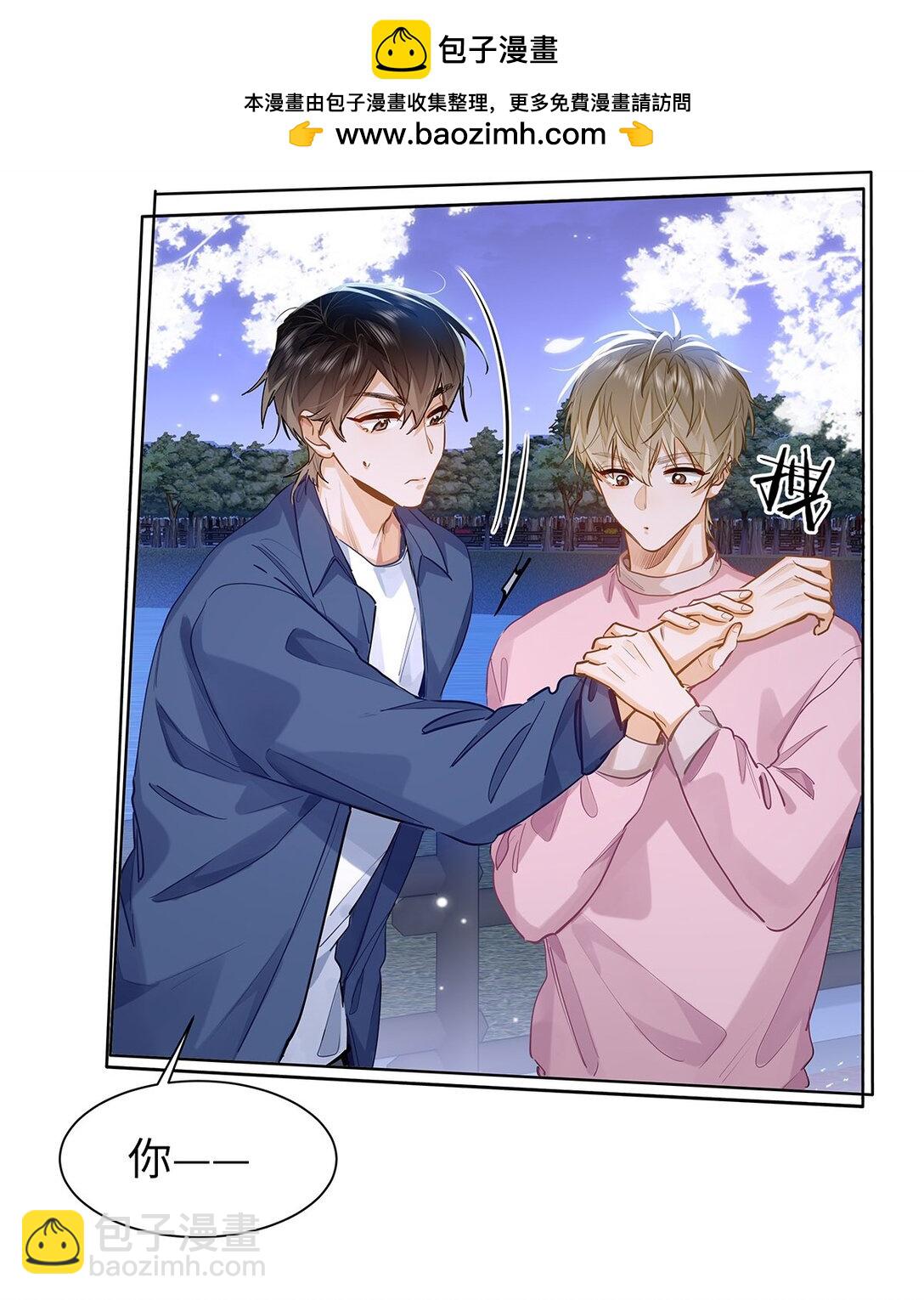 36 99%匹配度的致命吸引-第38话