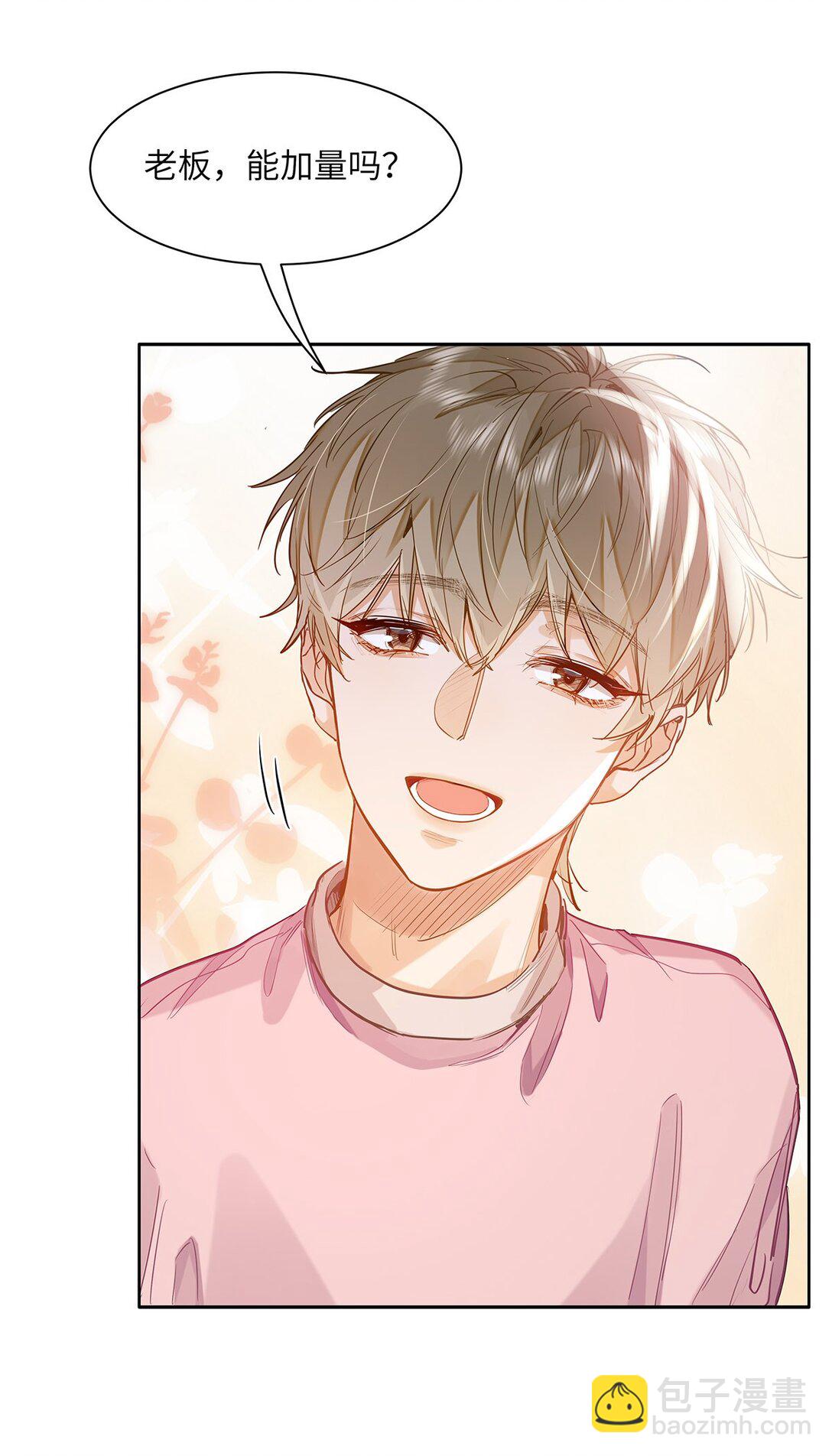 36 99%匹配度的致命吸引-第38话