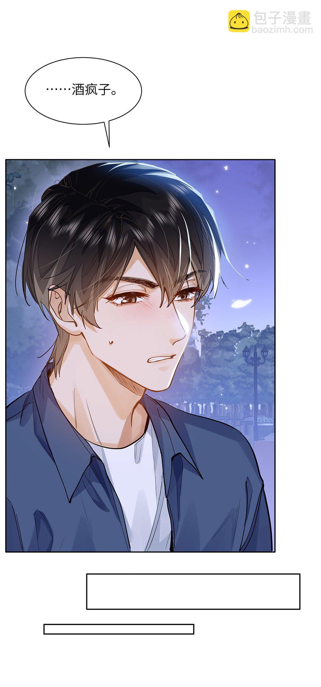 36 99%匹配度的致命吸引-第38话