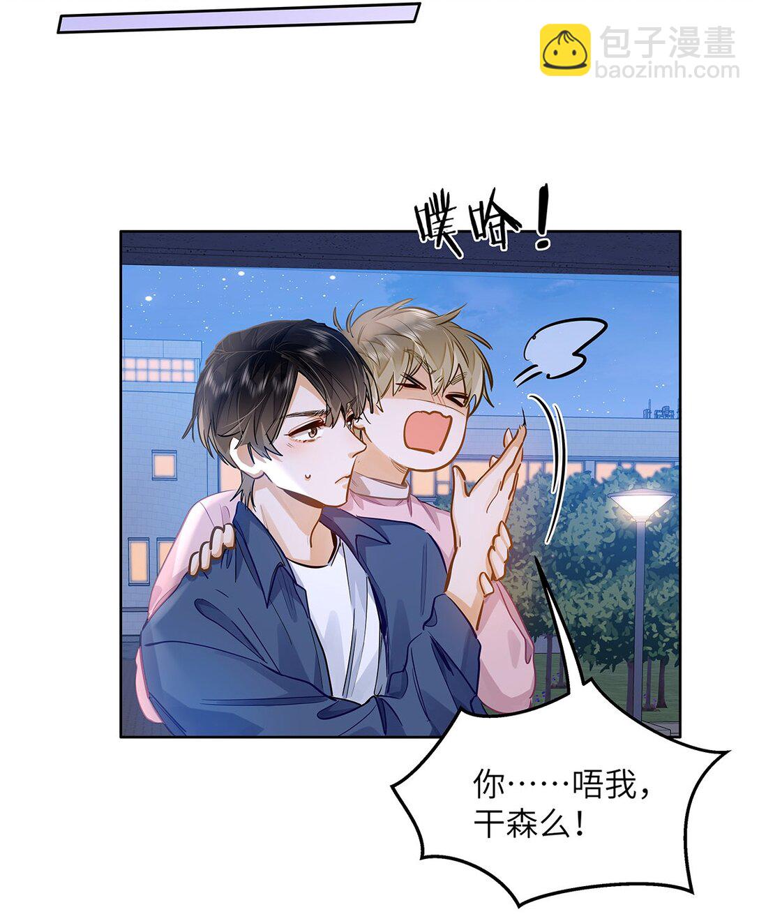 36 99%匹配度的致命吸引-第38话