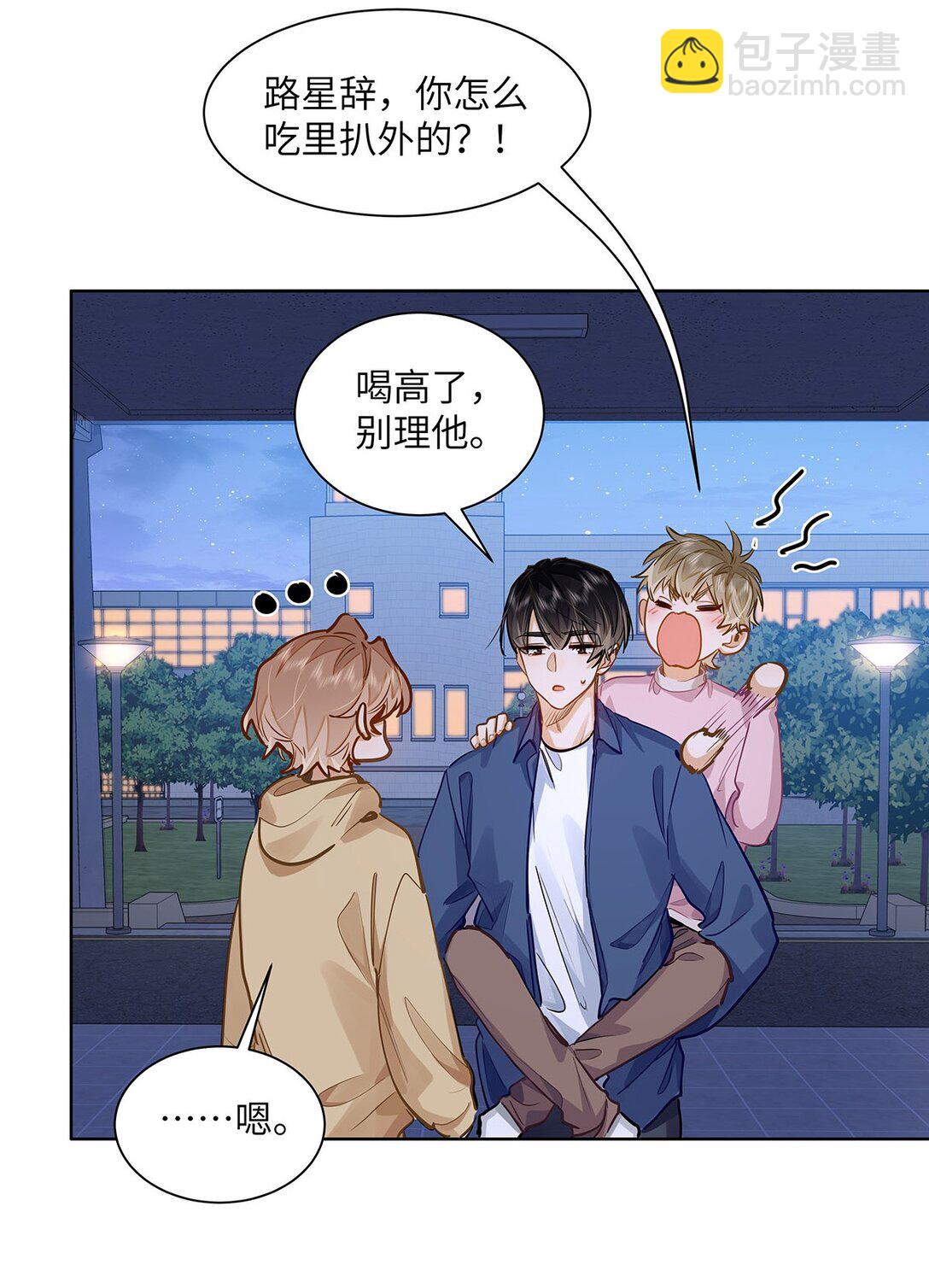 36 99%匹配度的致命吸引-第38话