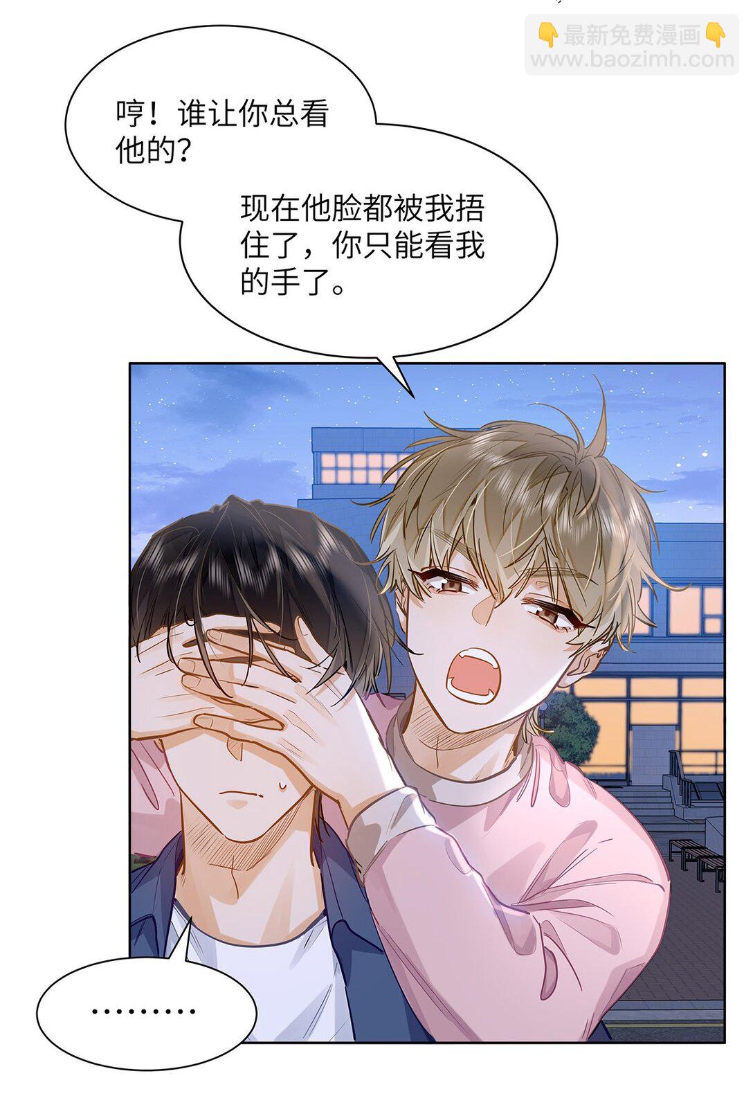 36 99%匹配度的致命吸引-第38话