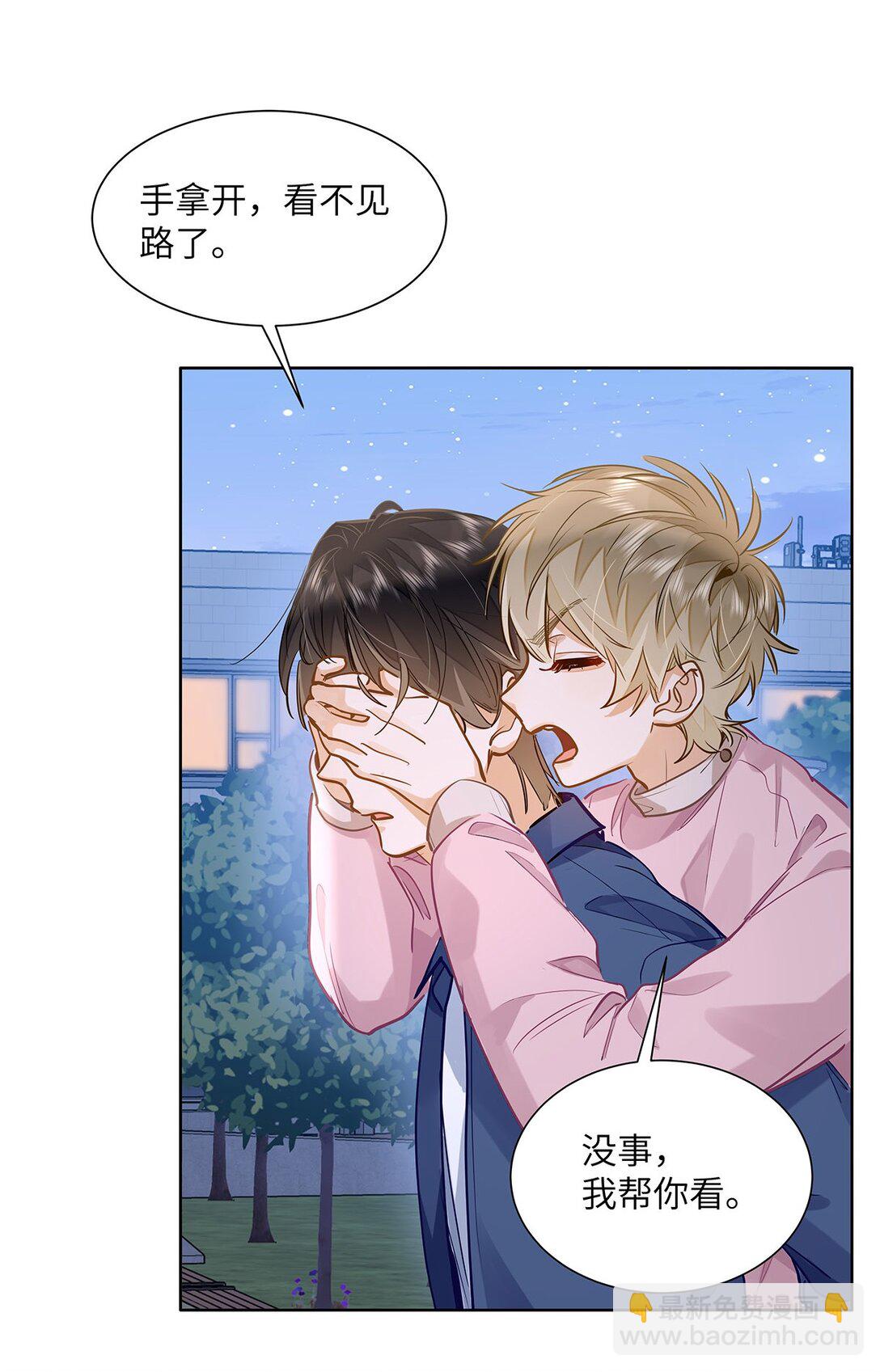 36 99%匹配度的致命吸引-第38话