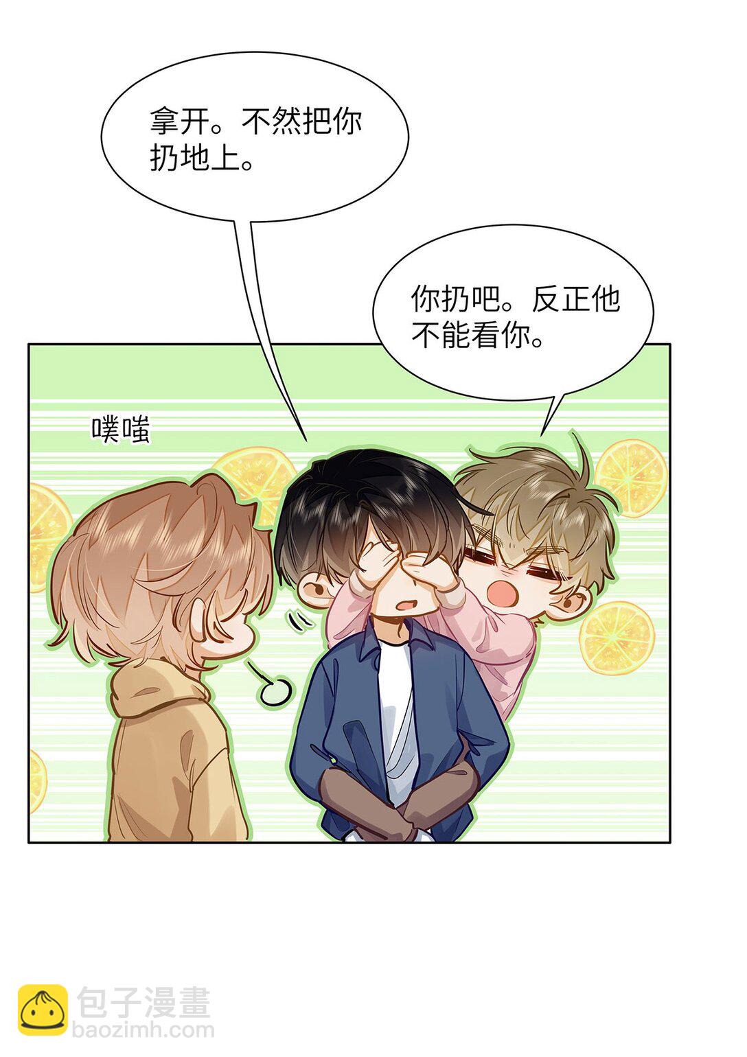 36 99%匹配度的致命吸引-第38话