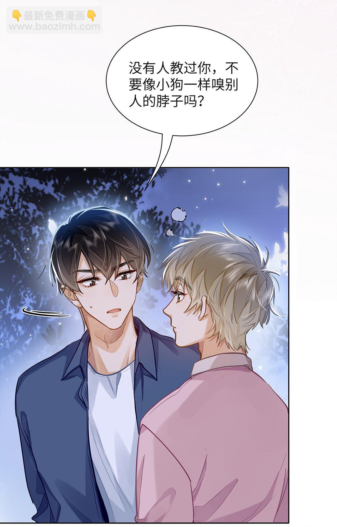 36 99%匹配度的致命吸引-第38话