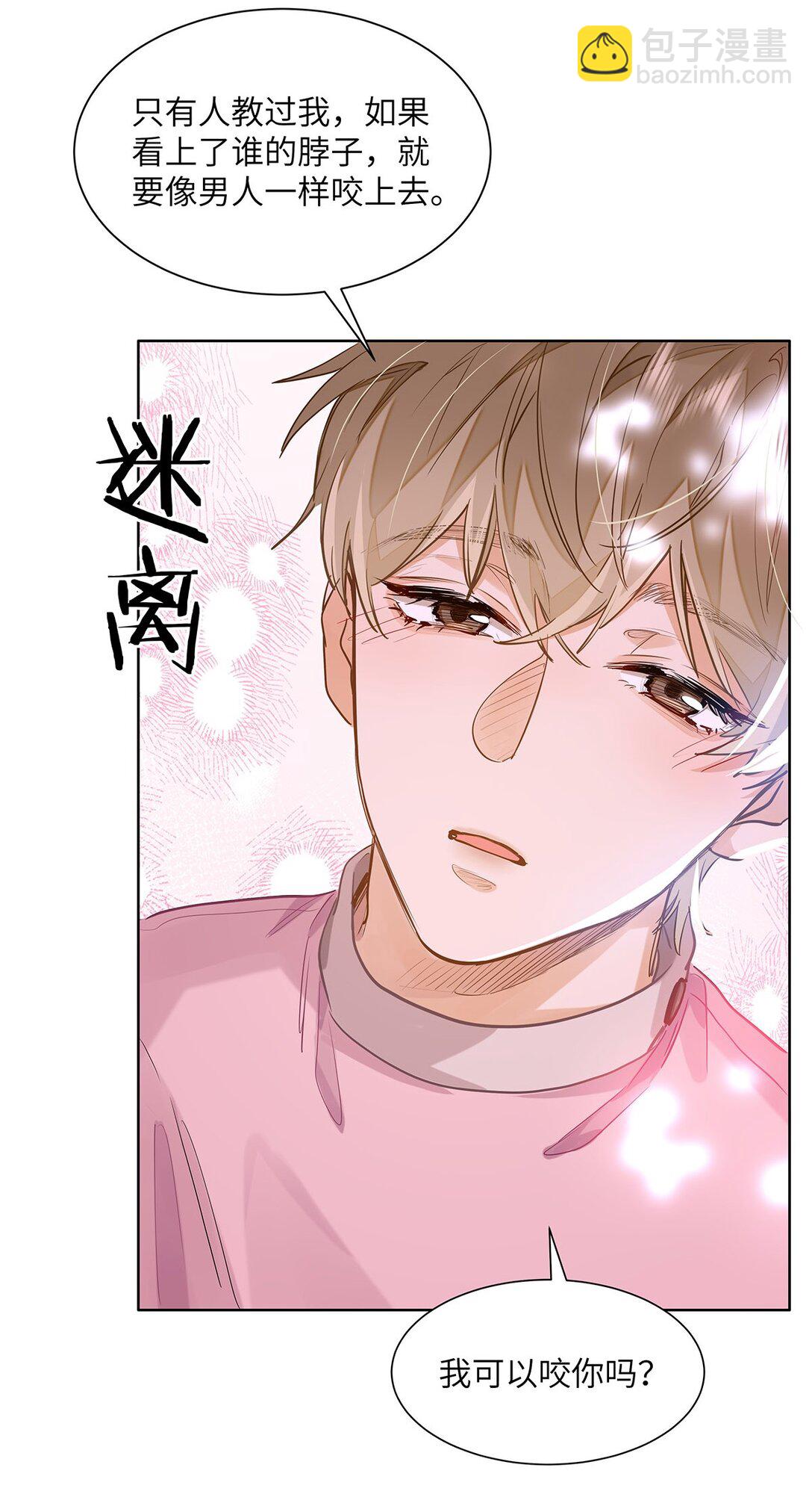 36 99%匹配度的致命吸引-第38话