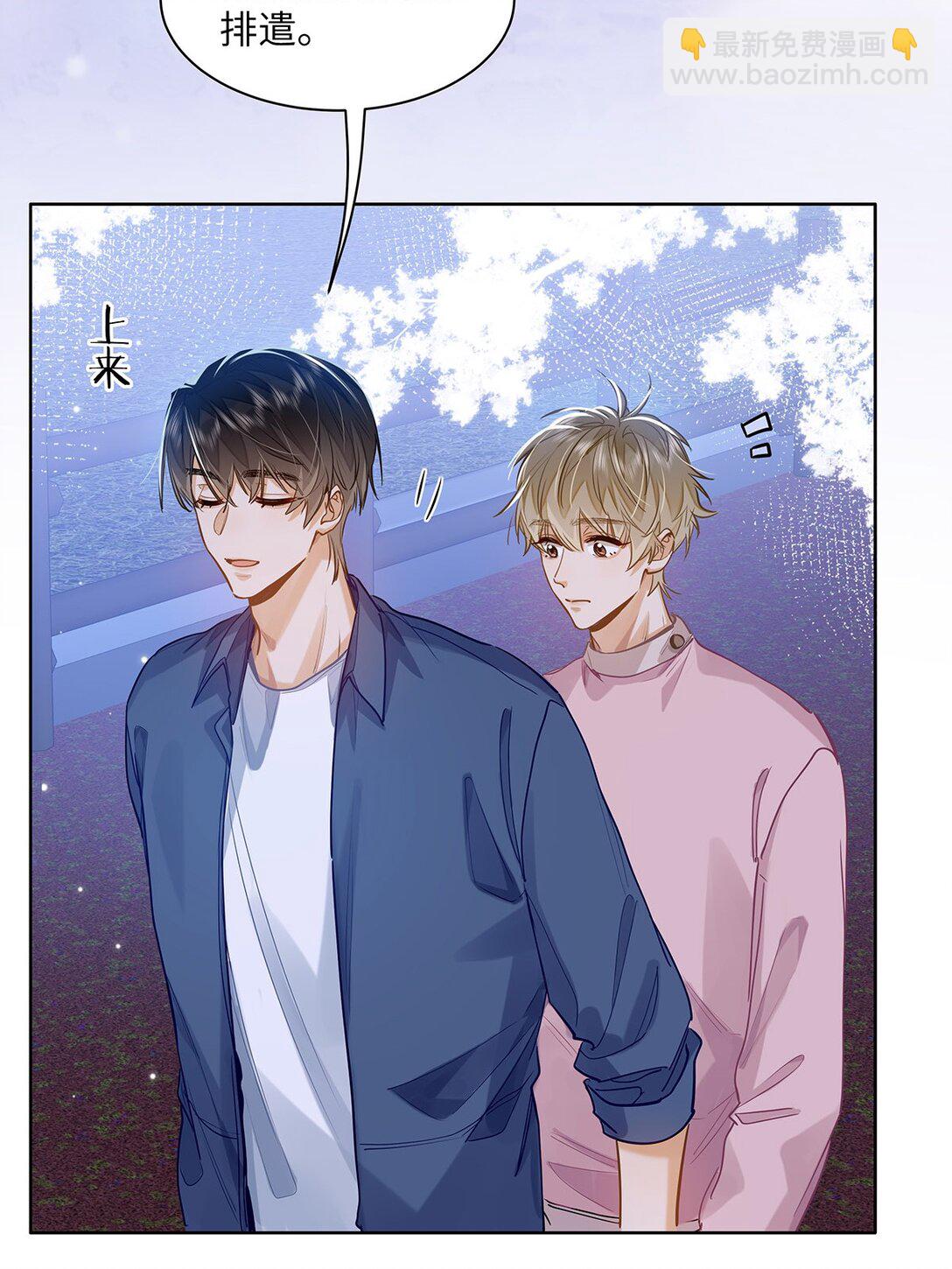 36 99%匹配度的致命吸引-第38话