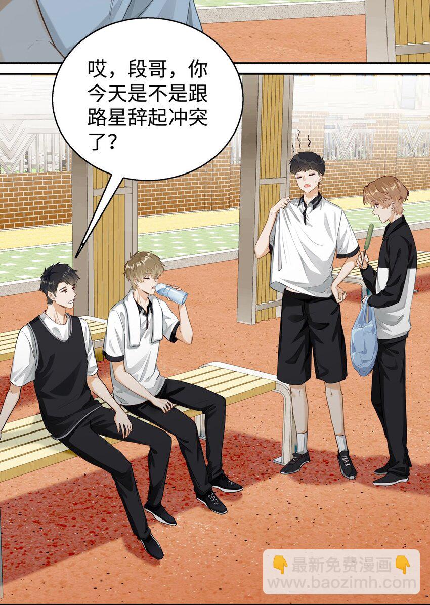 03 嘴利？难道你尝过？-第4话