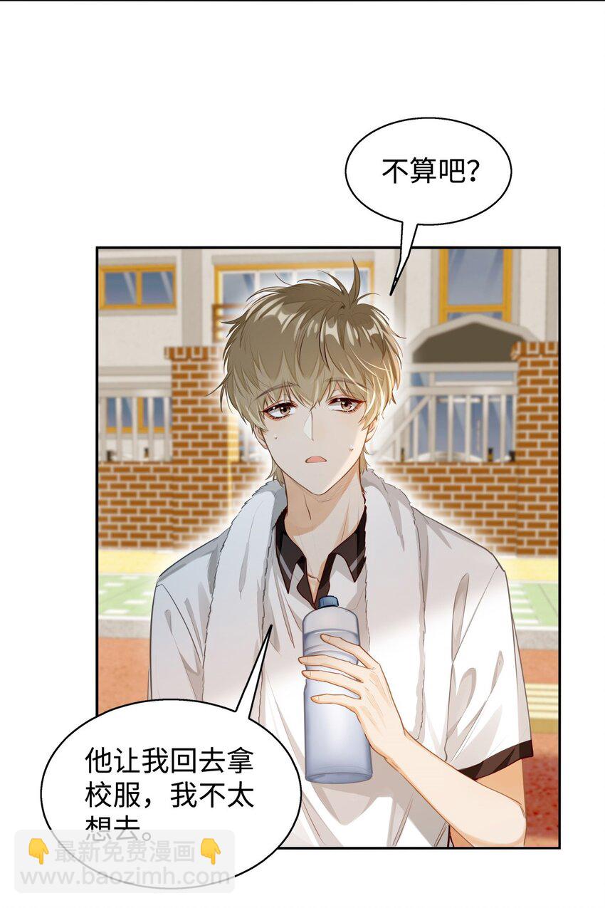 03 嘴利？难道你尝过？-第4话