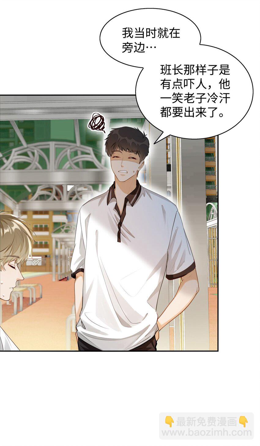 03 嘴利？难道你尝过？-第4话