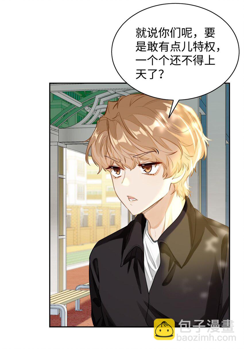 03 嘴利？难道你尝过？-第4话