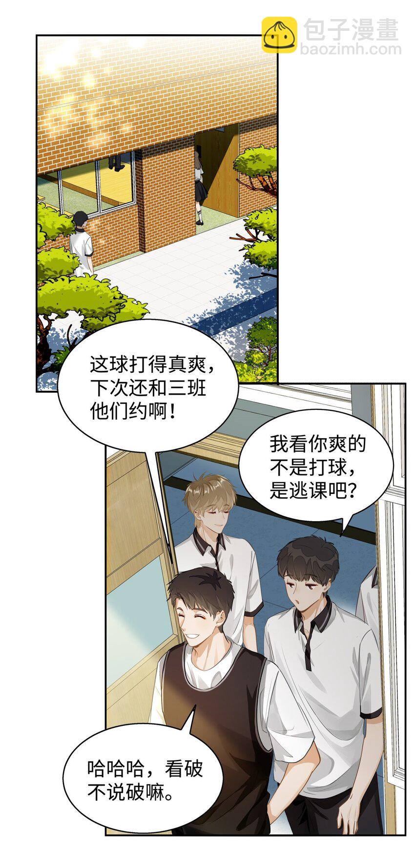 03 嘴利？难道你尝过？-第4话