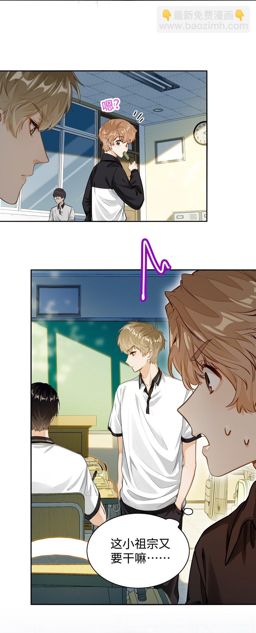 03 嘴利？难道你尝过？-第4话