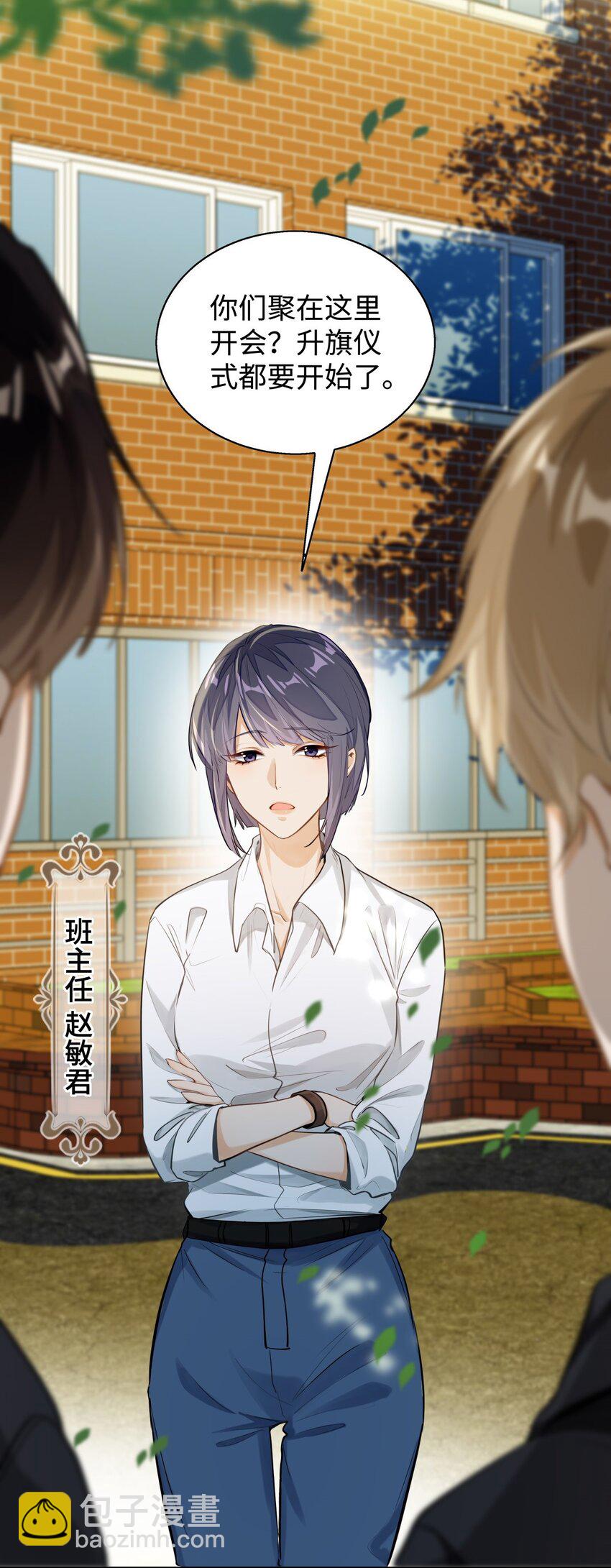 03 嘴利？难道你尝过？-第4话