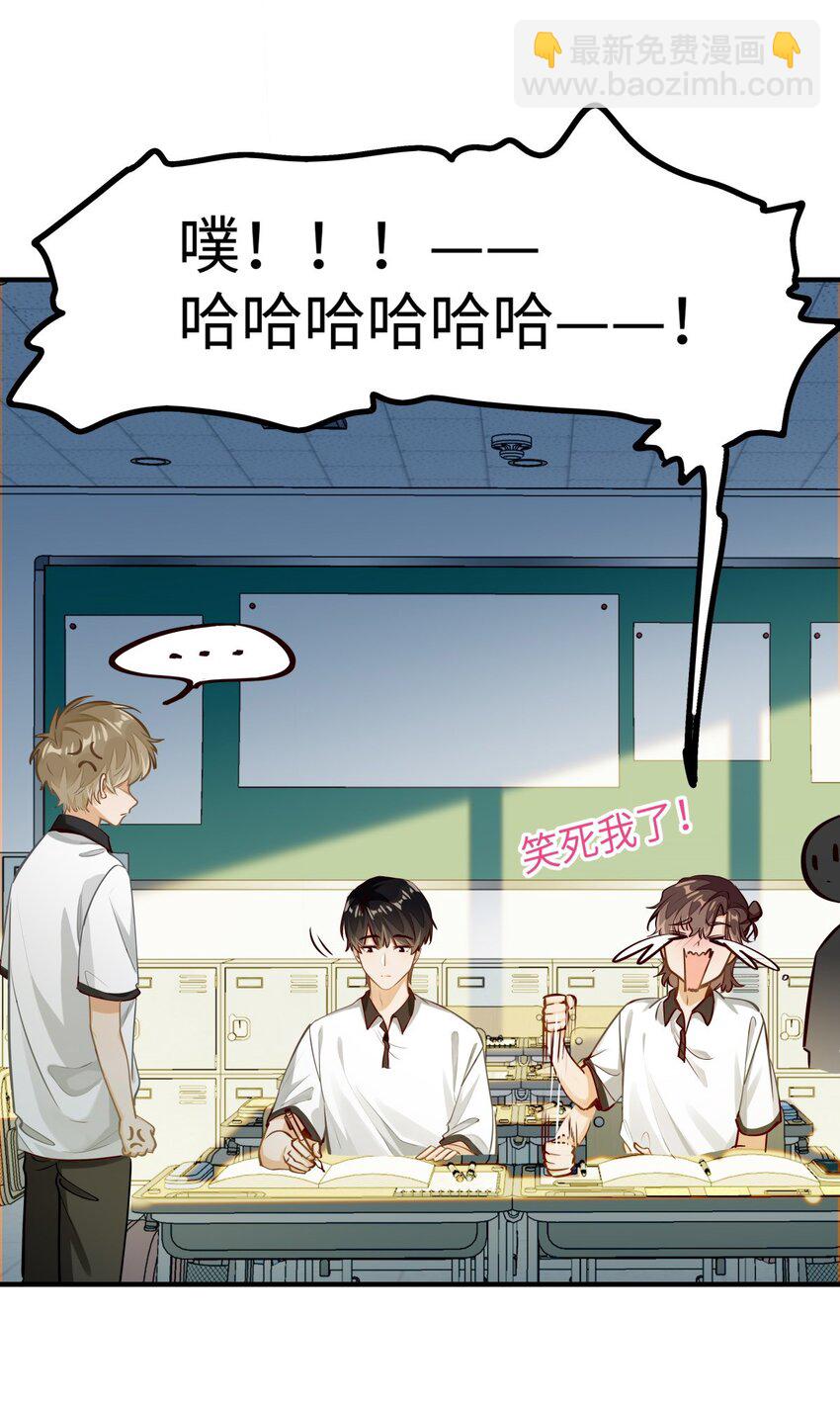 03 嘴利？难道你尝过？-第4话