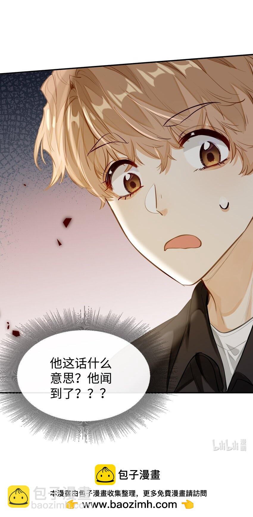 03 嘴利？难道你尝过？-第4话