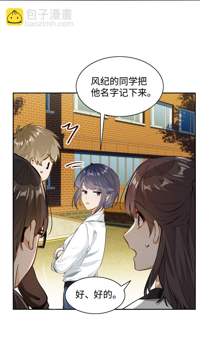 03 嘴利？难道你尝过？-第4话