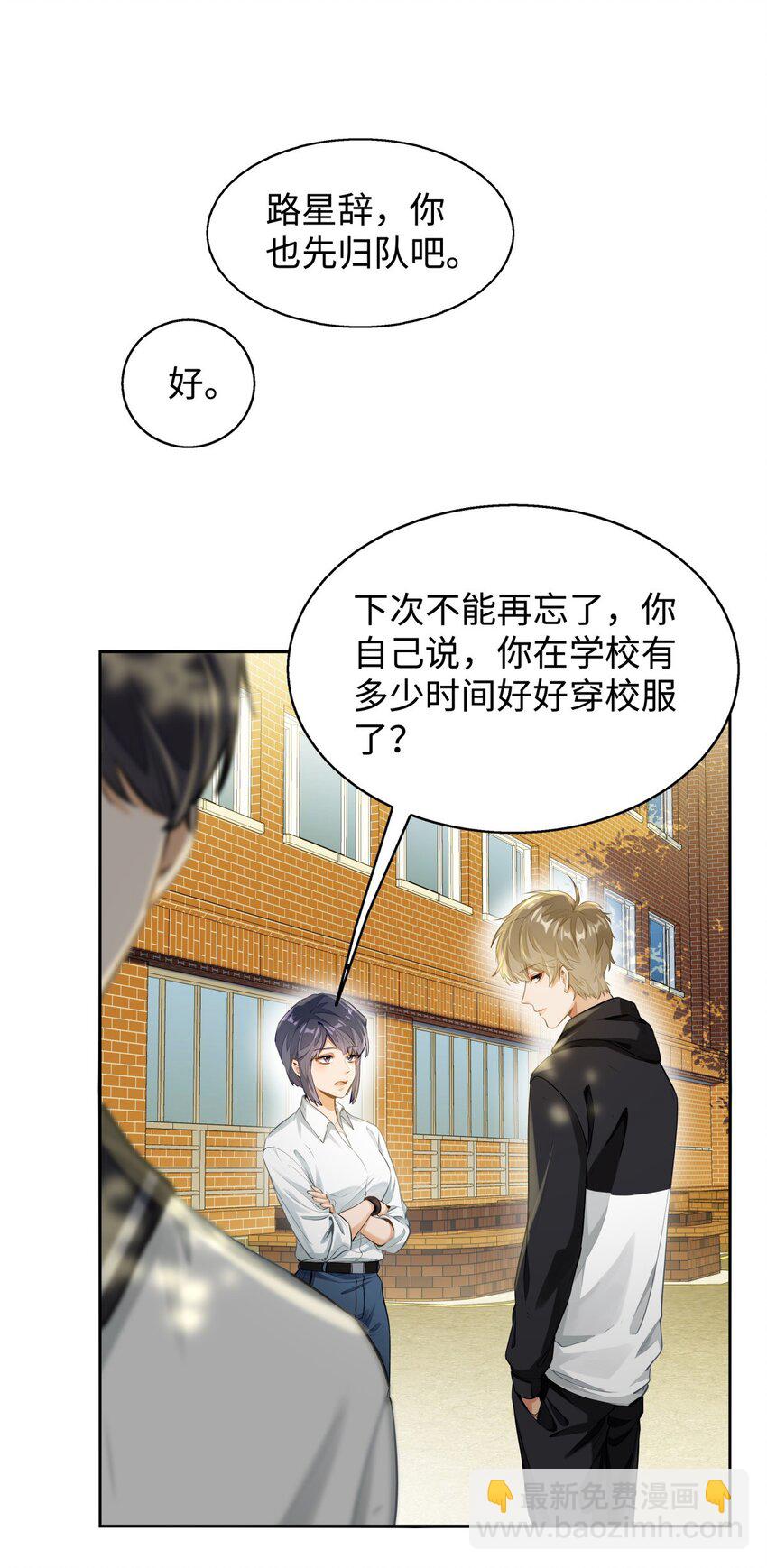 03 嘴利？难道你尝过？-第4话