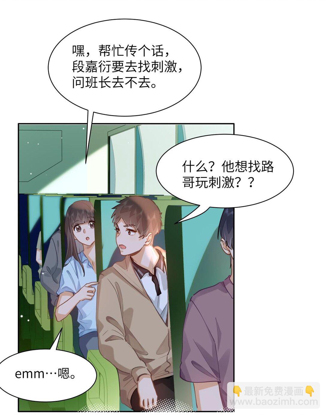 38 秋游探险-第40话