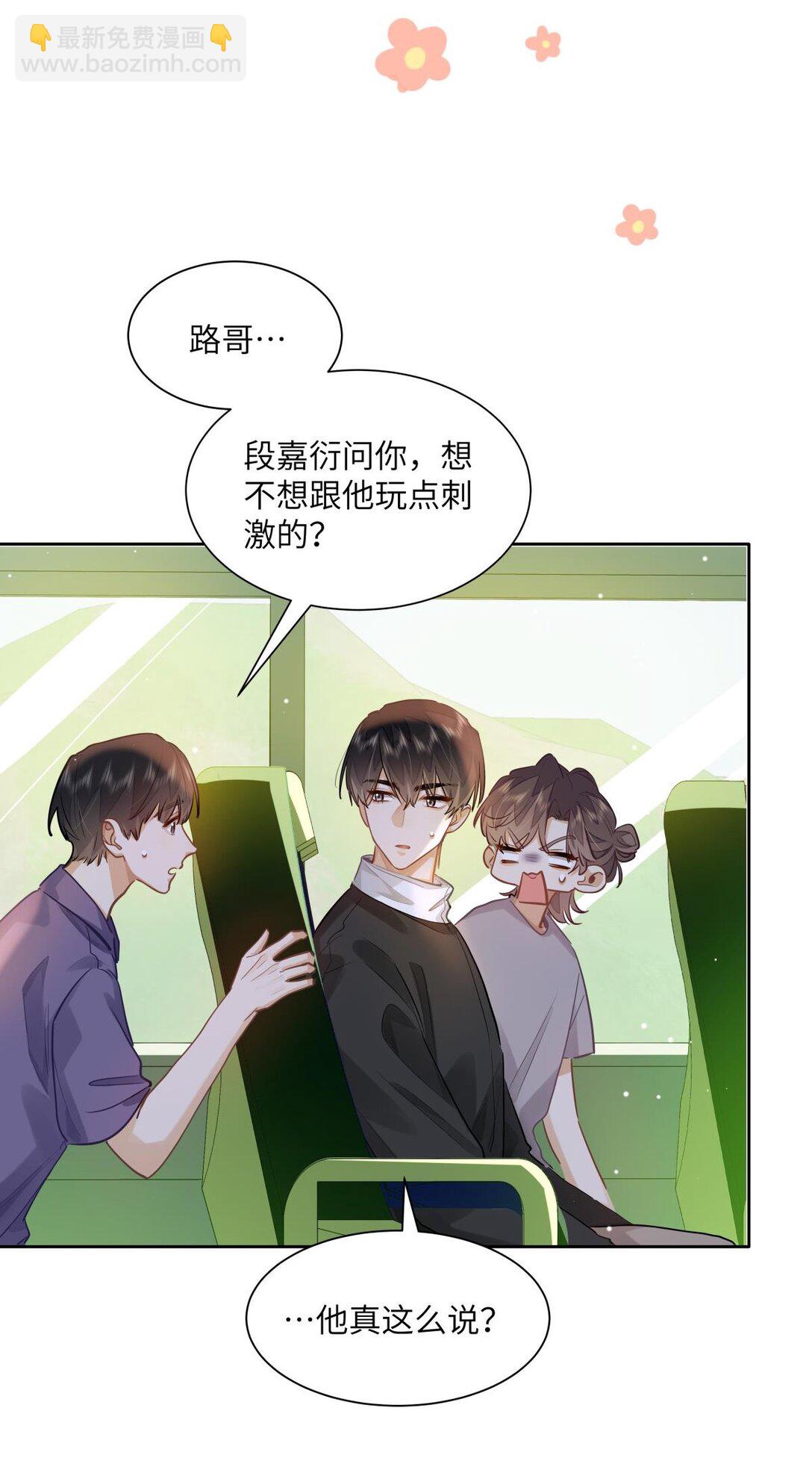 38 秋游探险-第40话