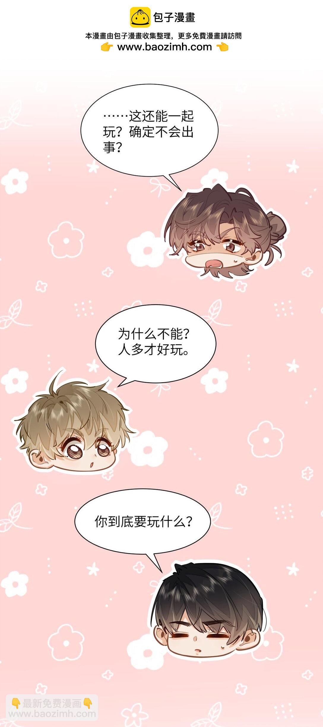 38 秋游探险-第40话