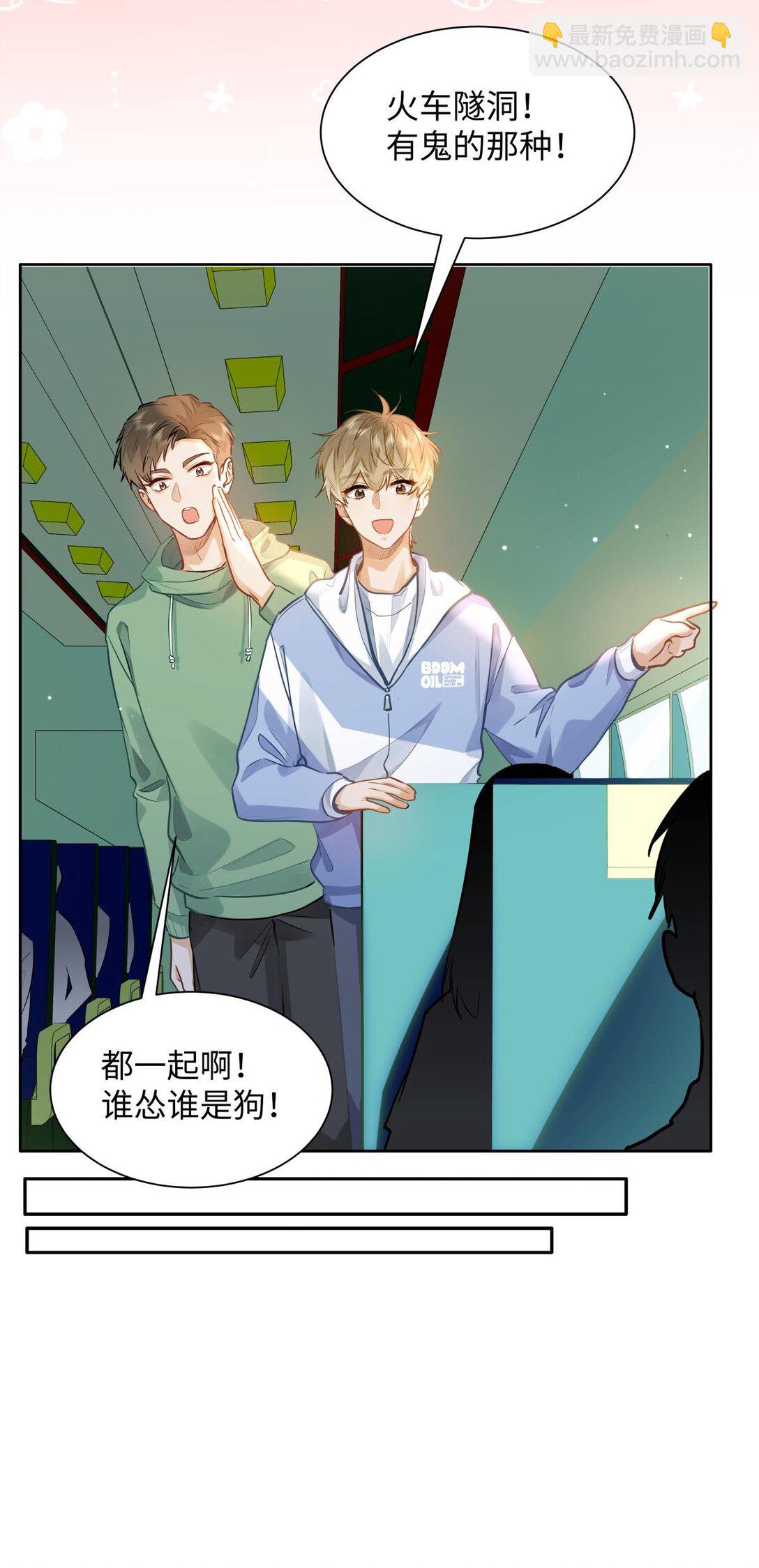 38 秋游探险-第40话