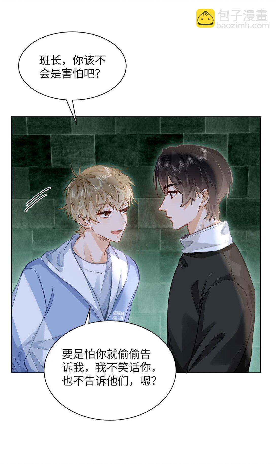 38 秋游探险-第40话