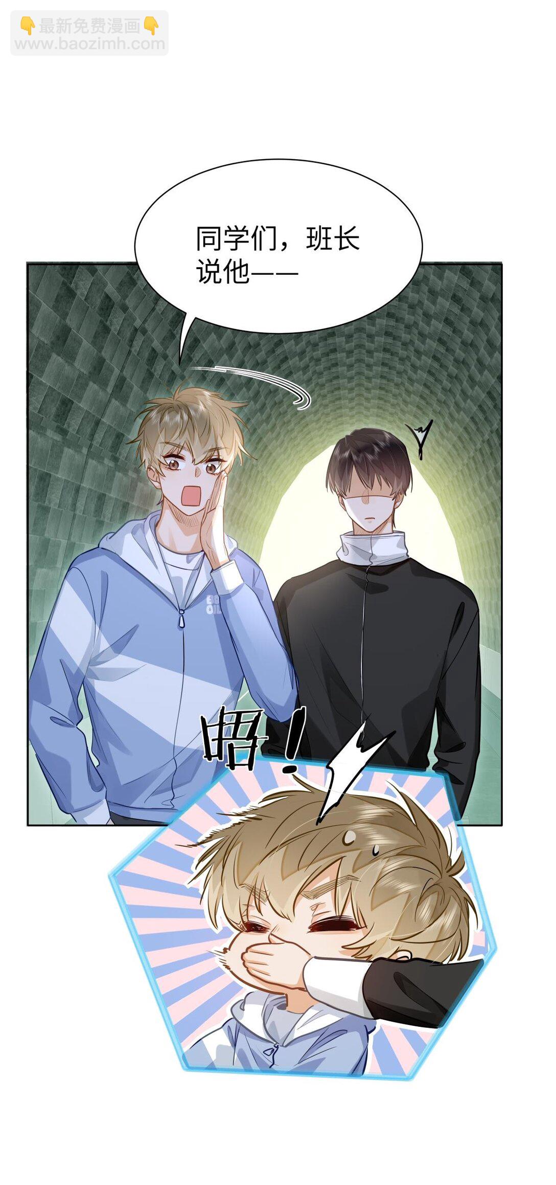 38 秋游探险-第40话