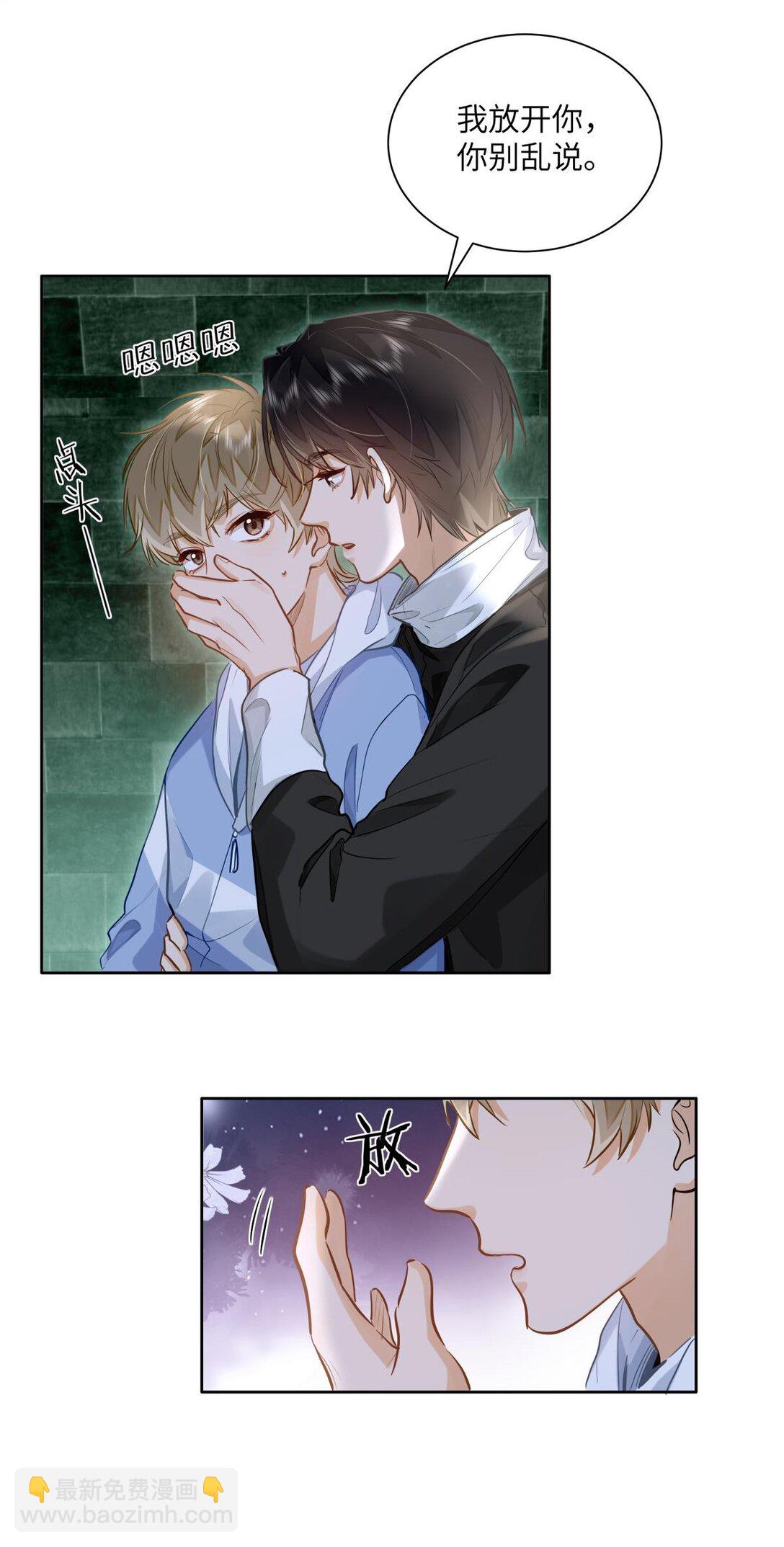 38 秋游探险-第40话