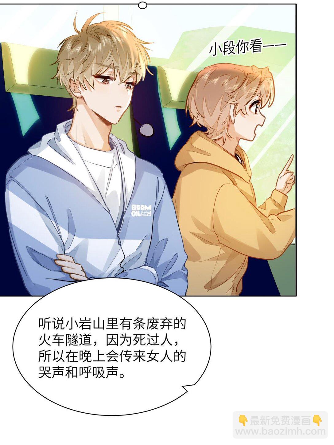 38 秋游探险-第40话