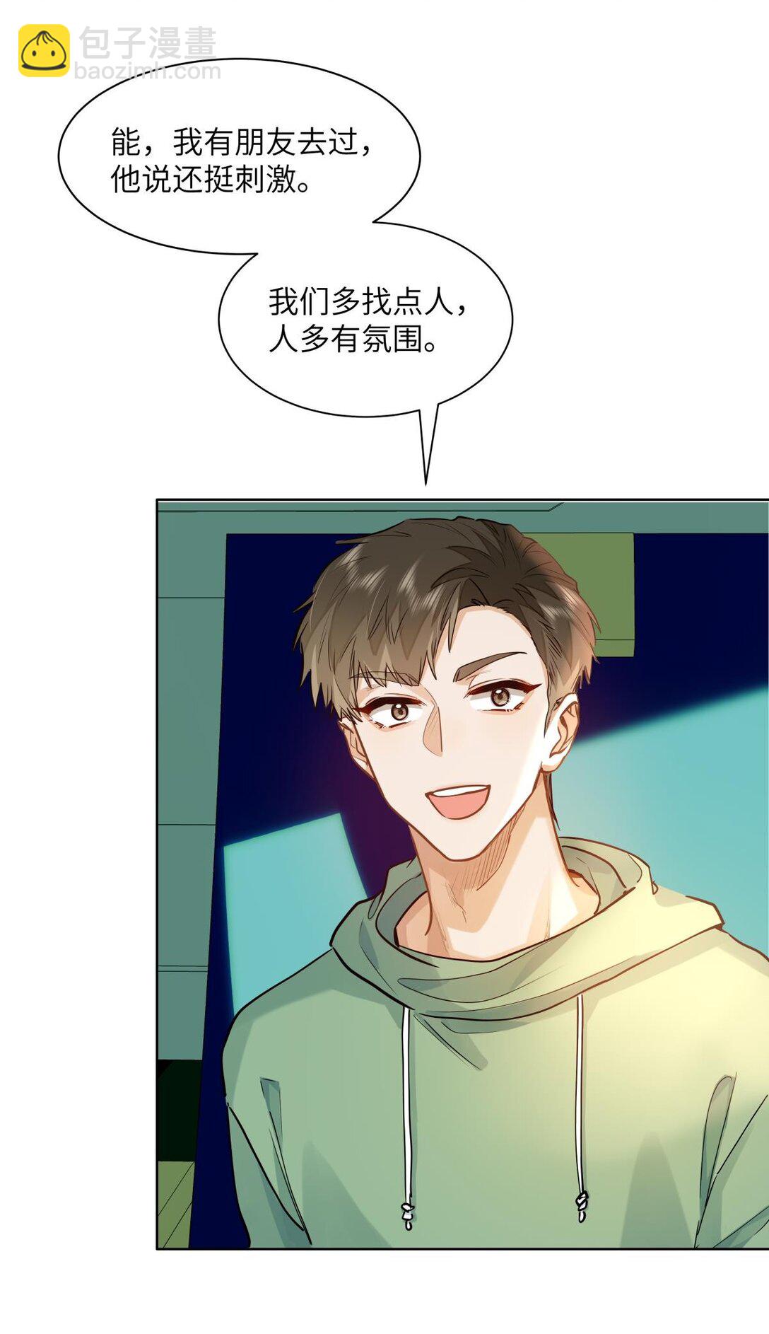 38 秋游探险-第40话