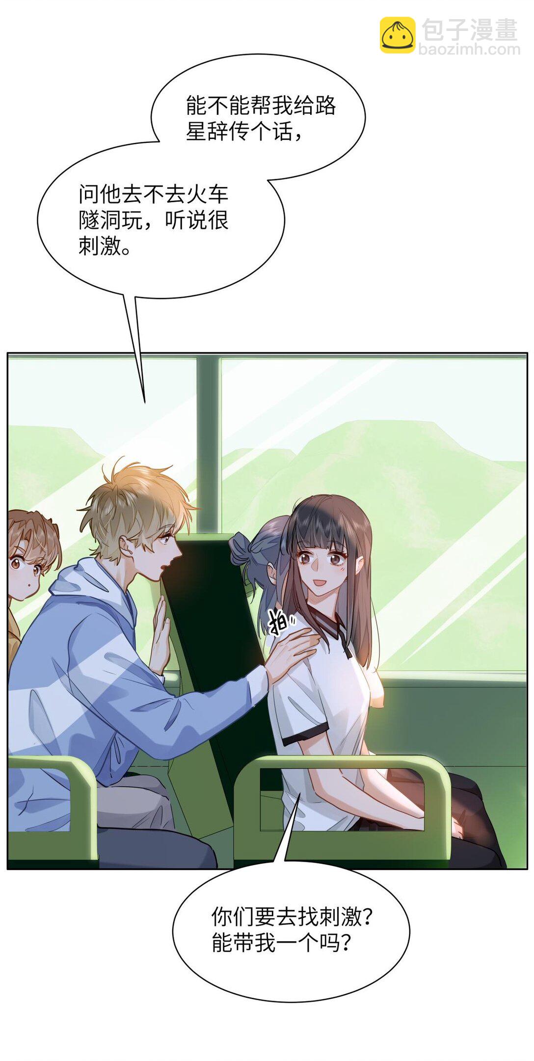 38 秋游探险-第40话