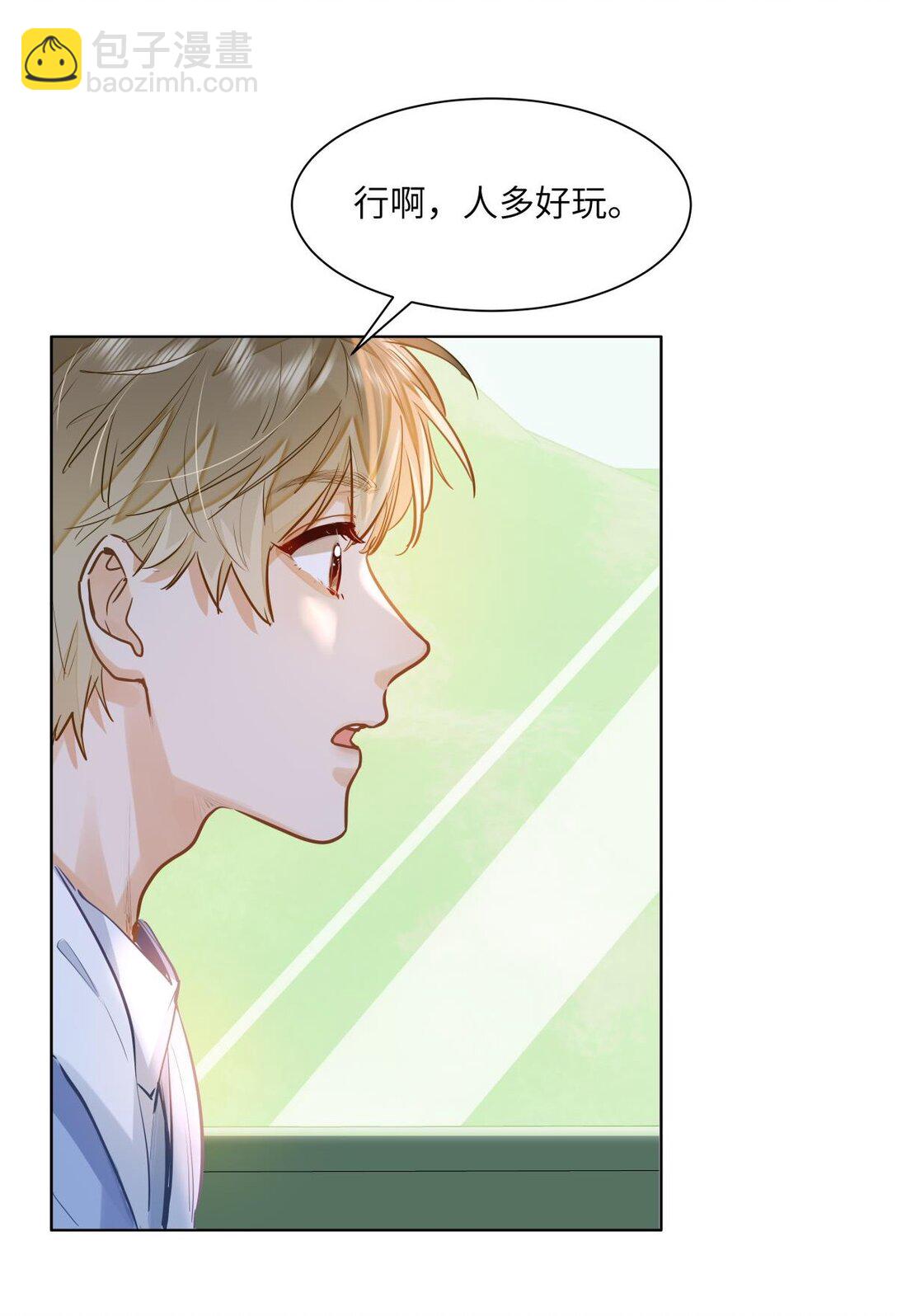 38 秋游探险-第40话