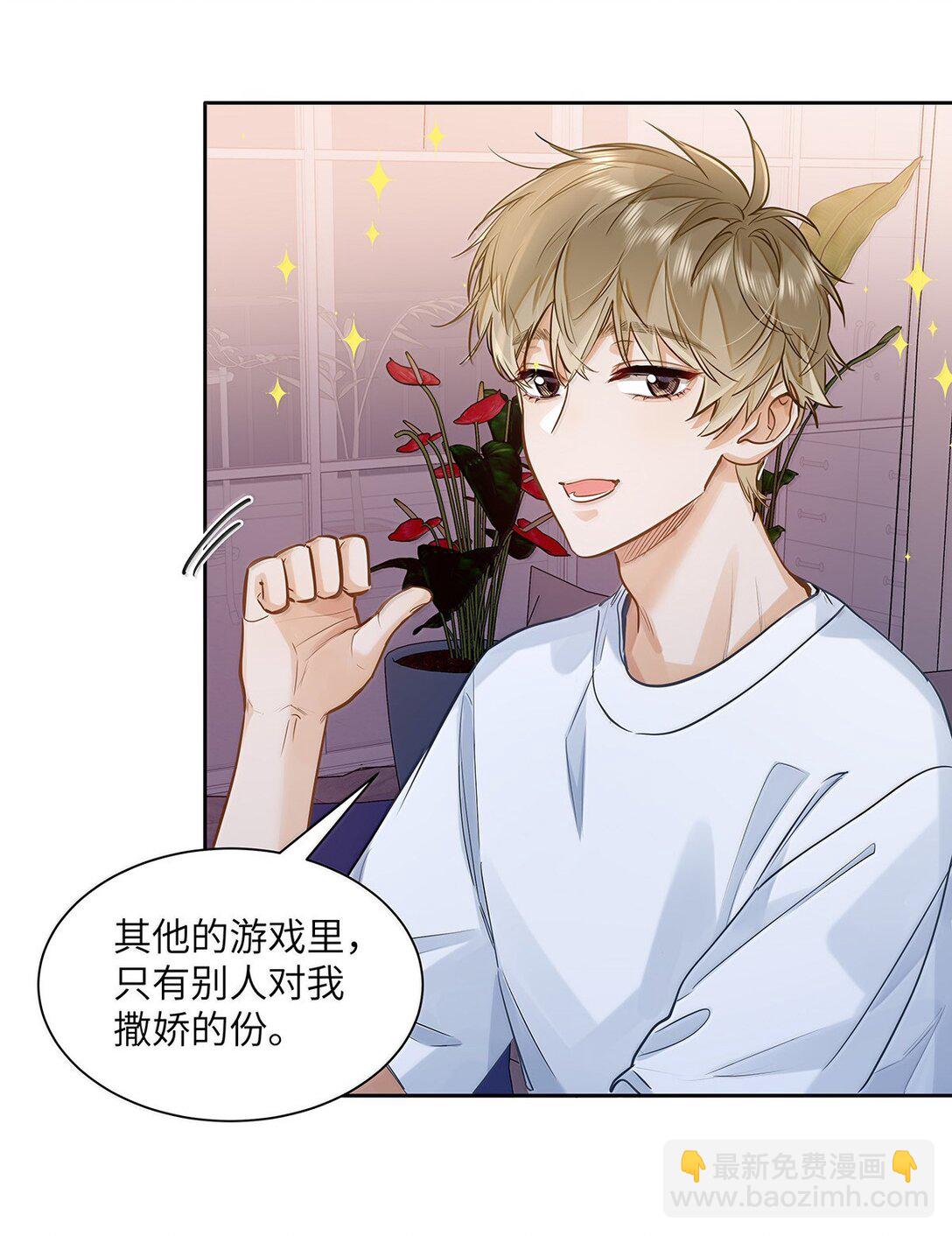 40 应激症发作了-第42话