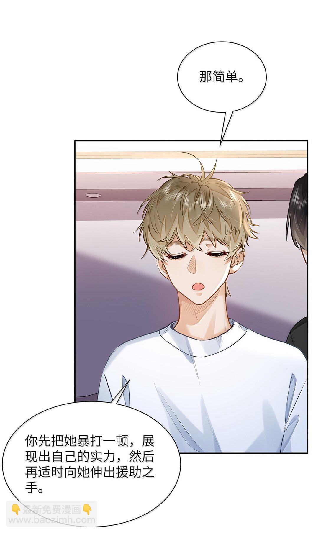 40 应激症发作了-第42话