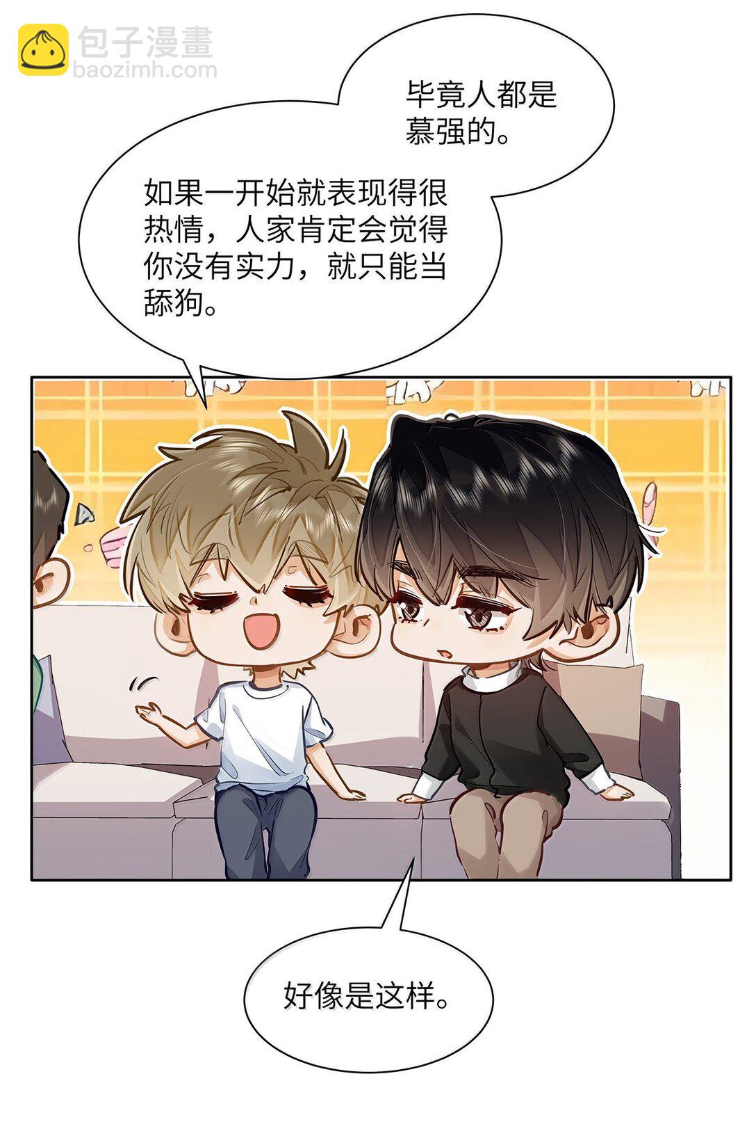 40 应激症发作了-第42话