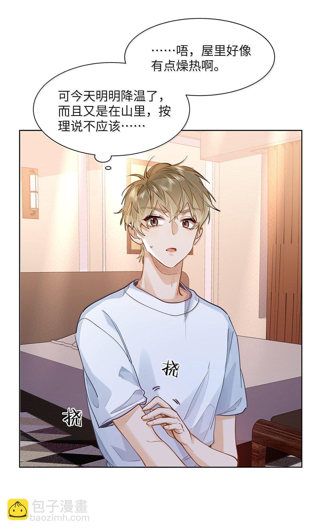 40 应激症发作了-第42话