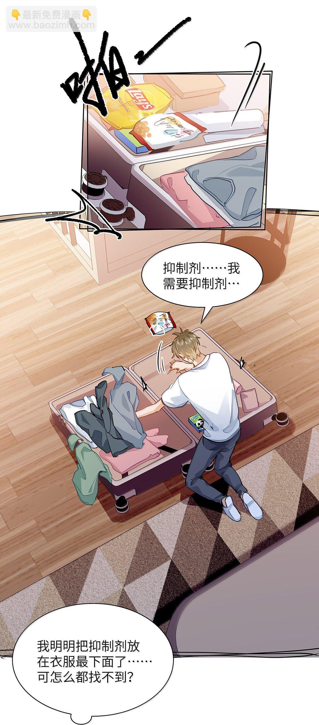 40 应激症发作了-第42话