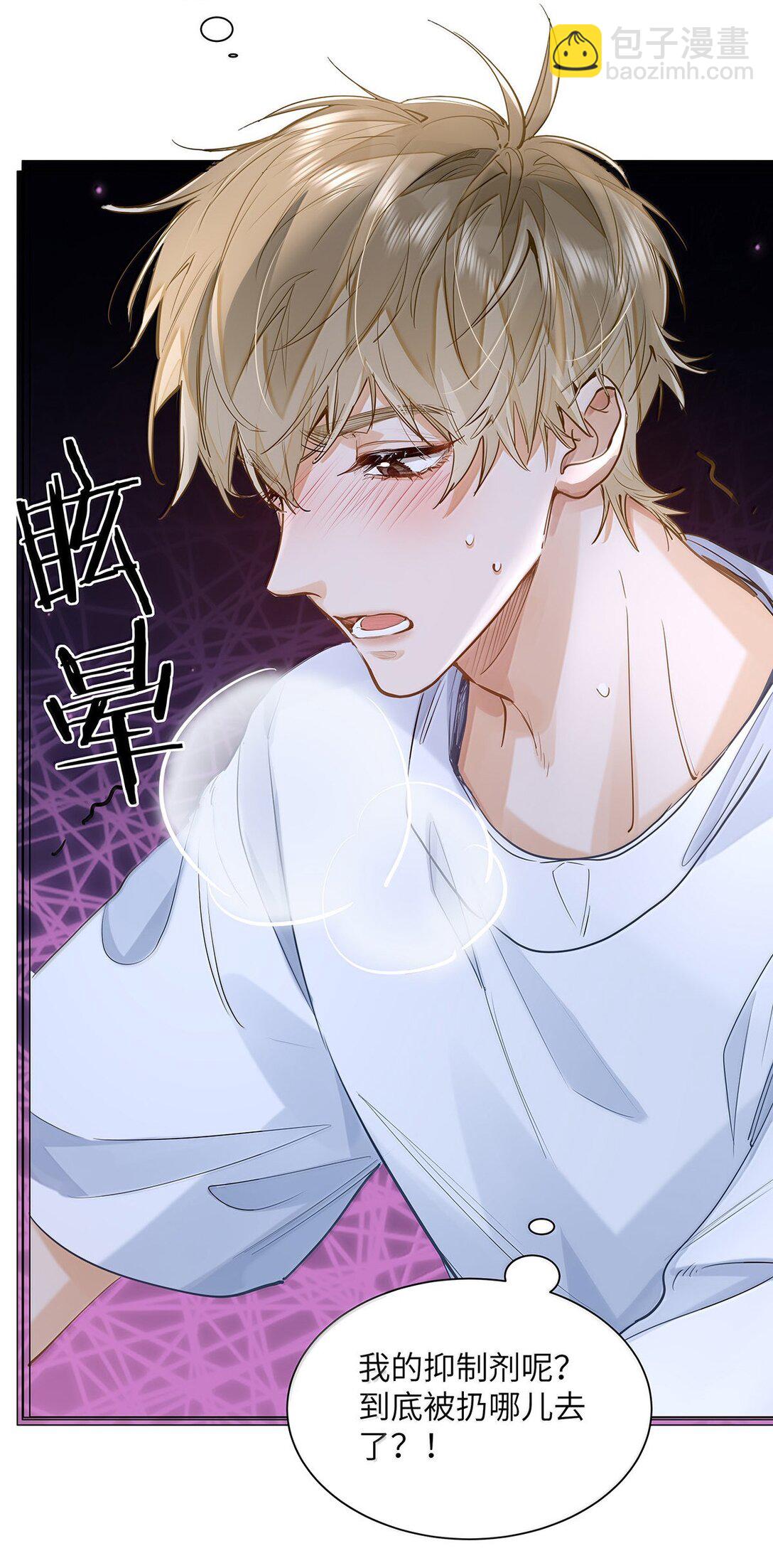 40 应激症发作了-第42话