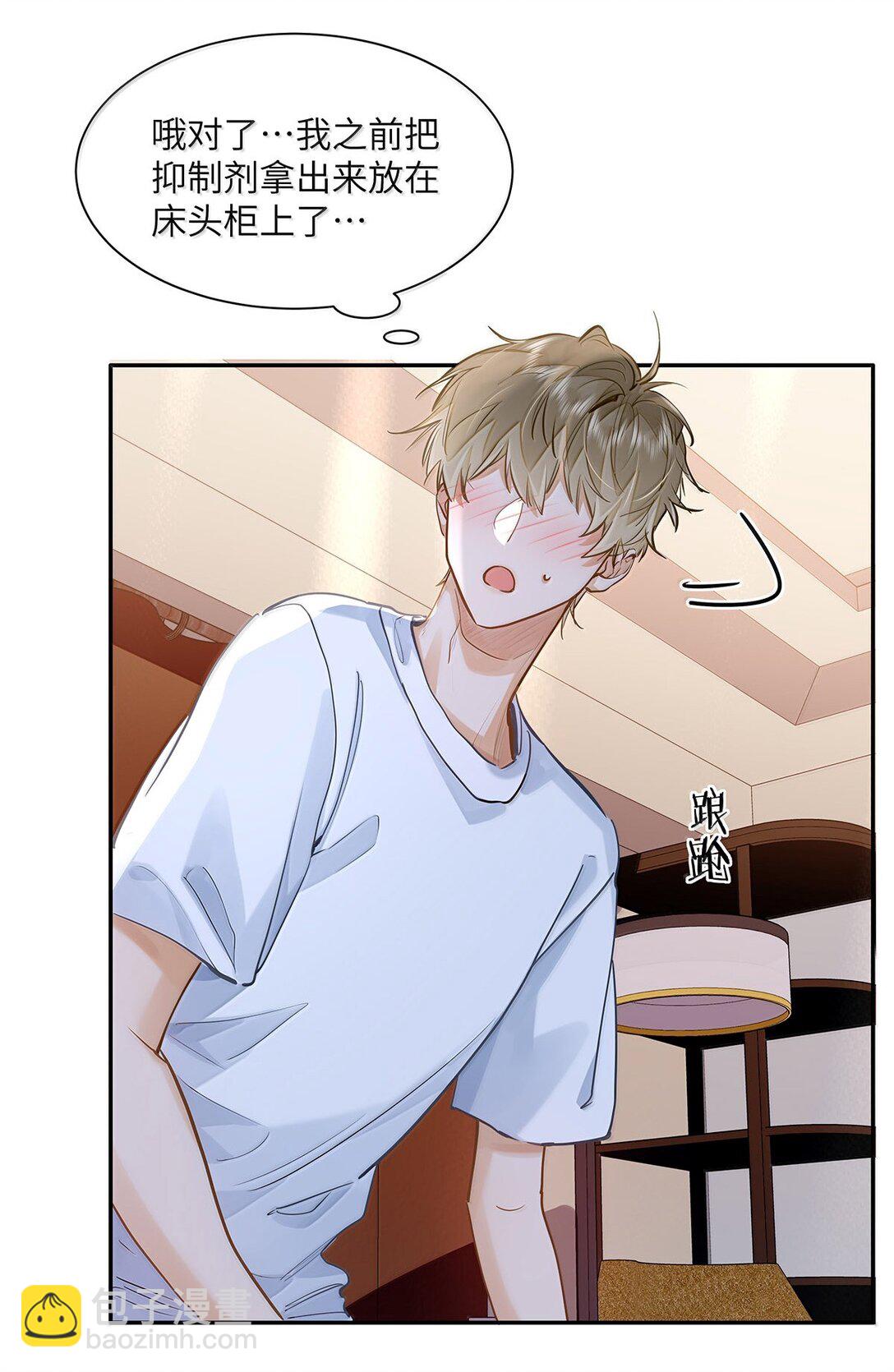 40 应激症发作了-第42话