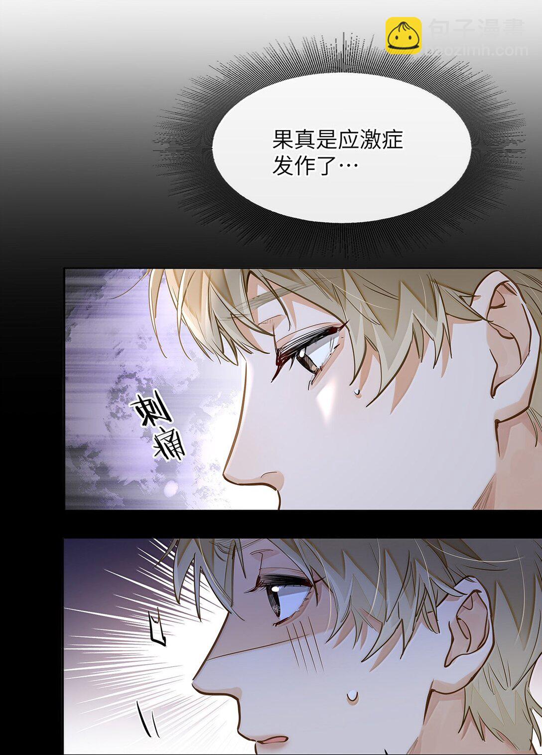 40 应激症发作了-第42话