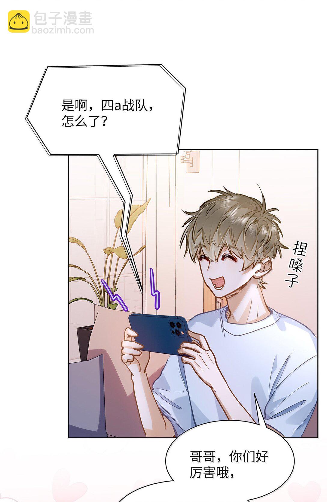 40 应激症发作了-第42话