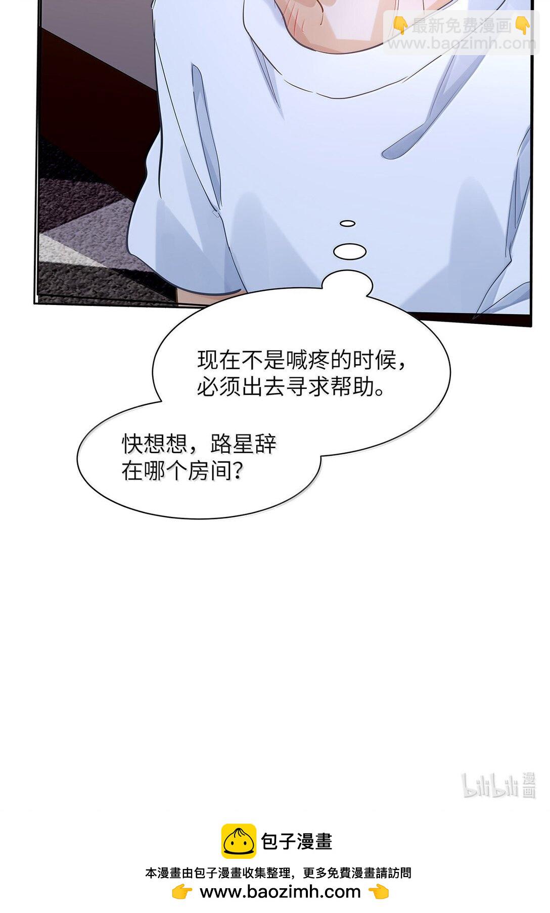 40 应激症发作了-第42话