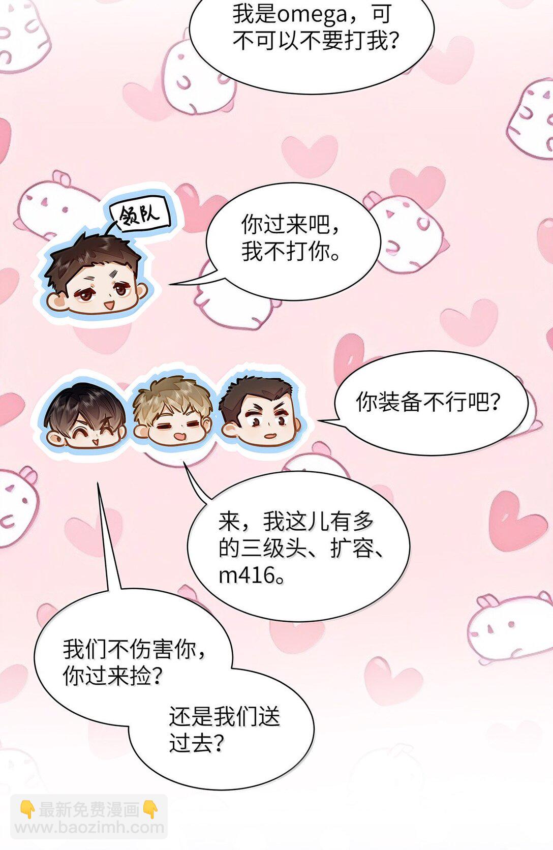 40 应激症发作了-第42话