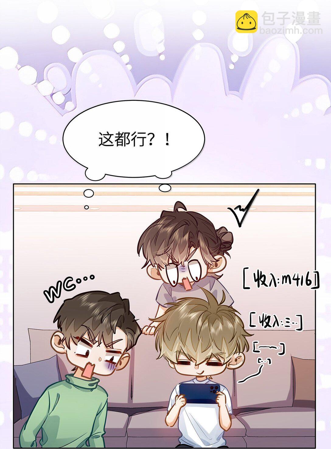 40 应激症发作了-第42话