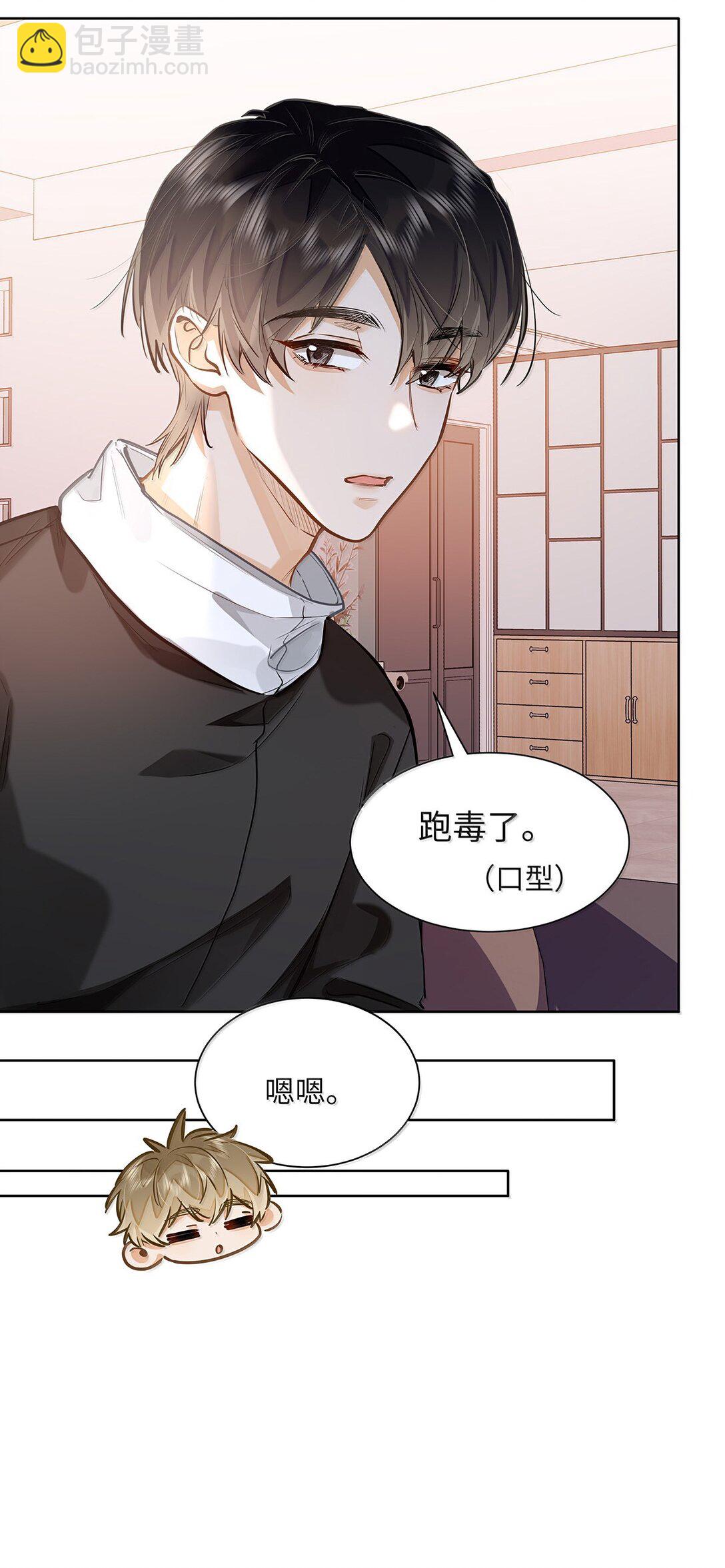 40 应激症发作了-第42话